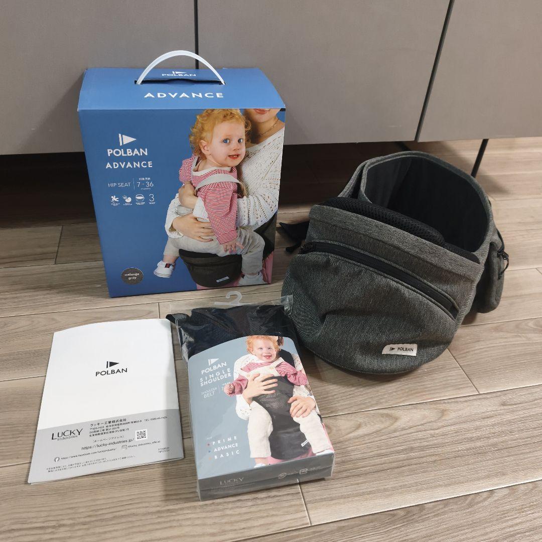 POLBAN ADVANCE グレー ヒップシート 最新モデル ポルバン アドバンス ヒップシート アイスグレー