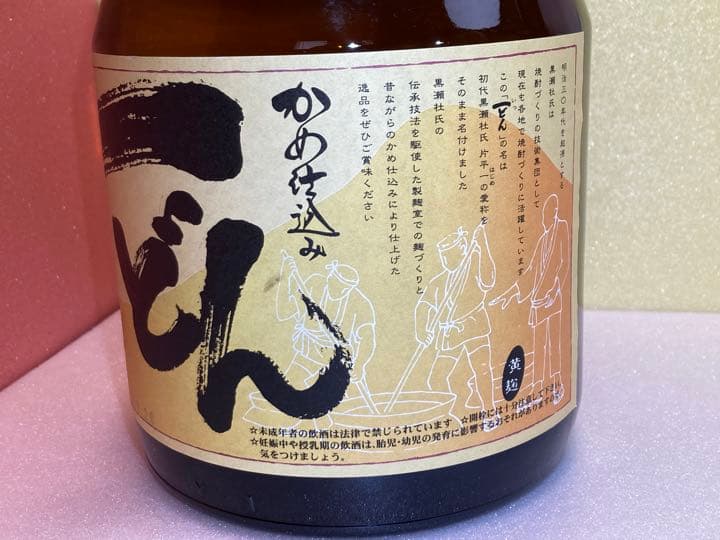 一どん◎いっどん◎2本セット◎かめ仕込み本格焼酎◎杜氏の里笠沙