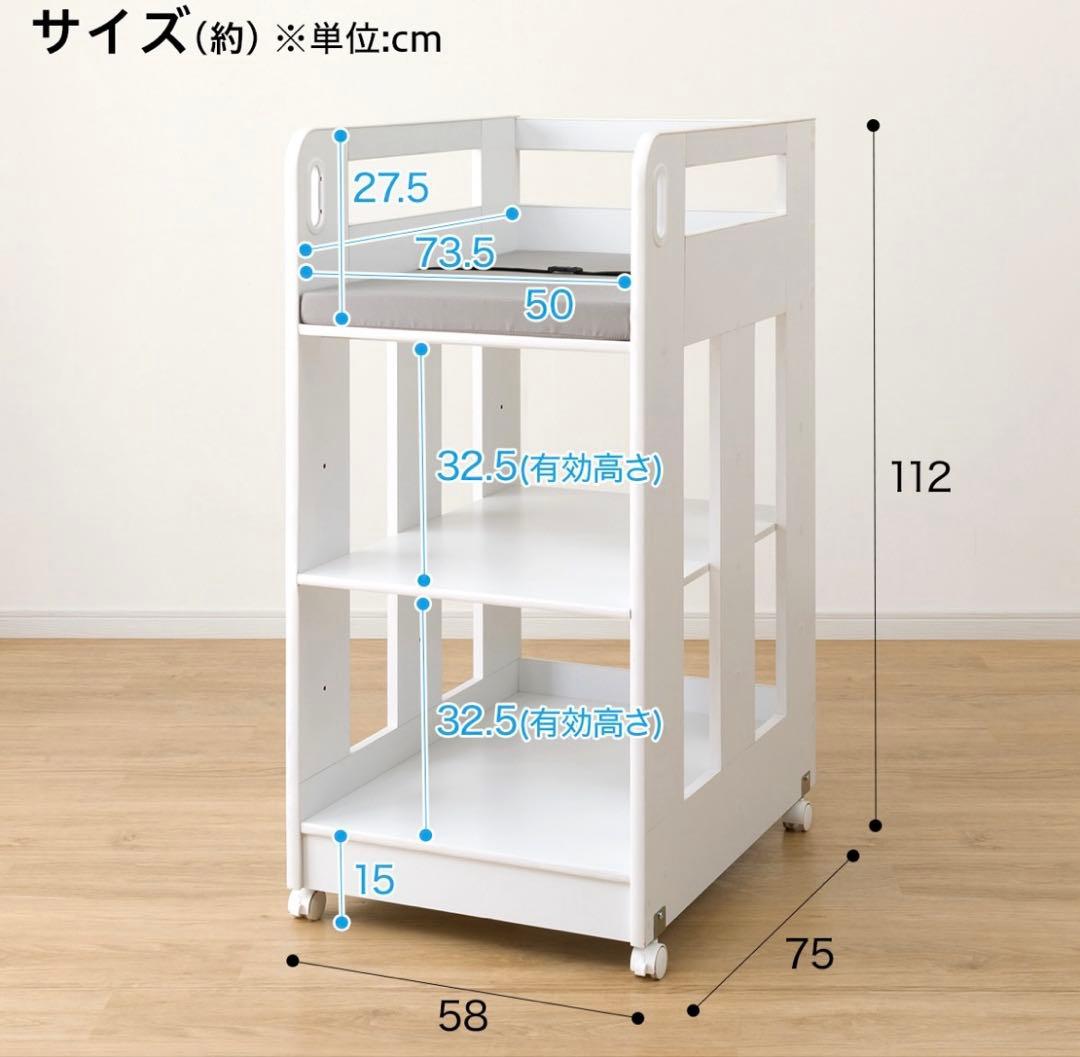 訳あり 新品未使用 ニトリ 移動するオムツ替え台 ベビー家具 直接取引