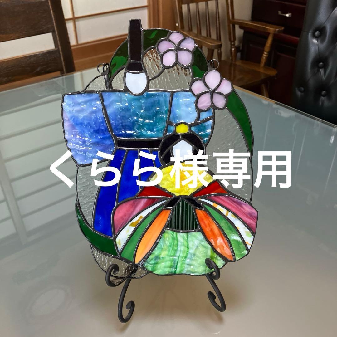 くららお雛様2点ステンドグラス 今年も奈良で活動されているステンドグラス作家 森中美佐江さんが
