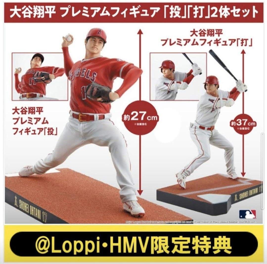 大谷翔平プレミアムフィギュア 2体セット輸送箱未開封ローソン限定品 大谷翔平プレミアムフィギュア 2体セット ローソン限定 - メルカリ