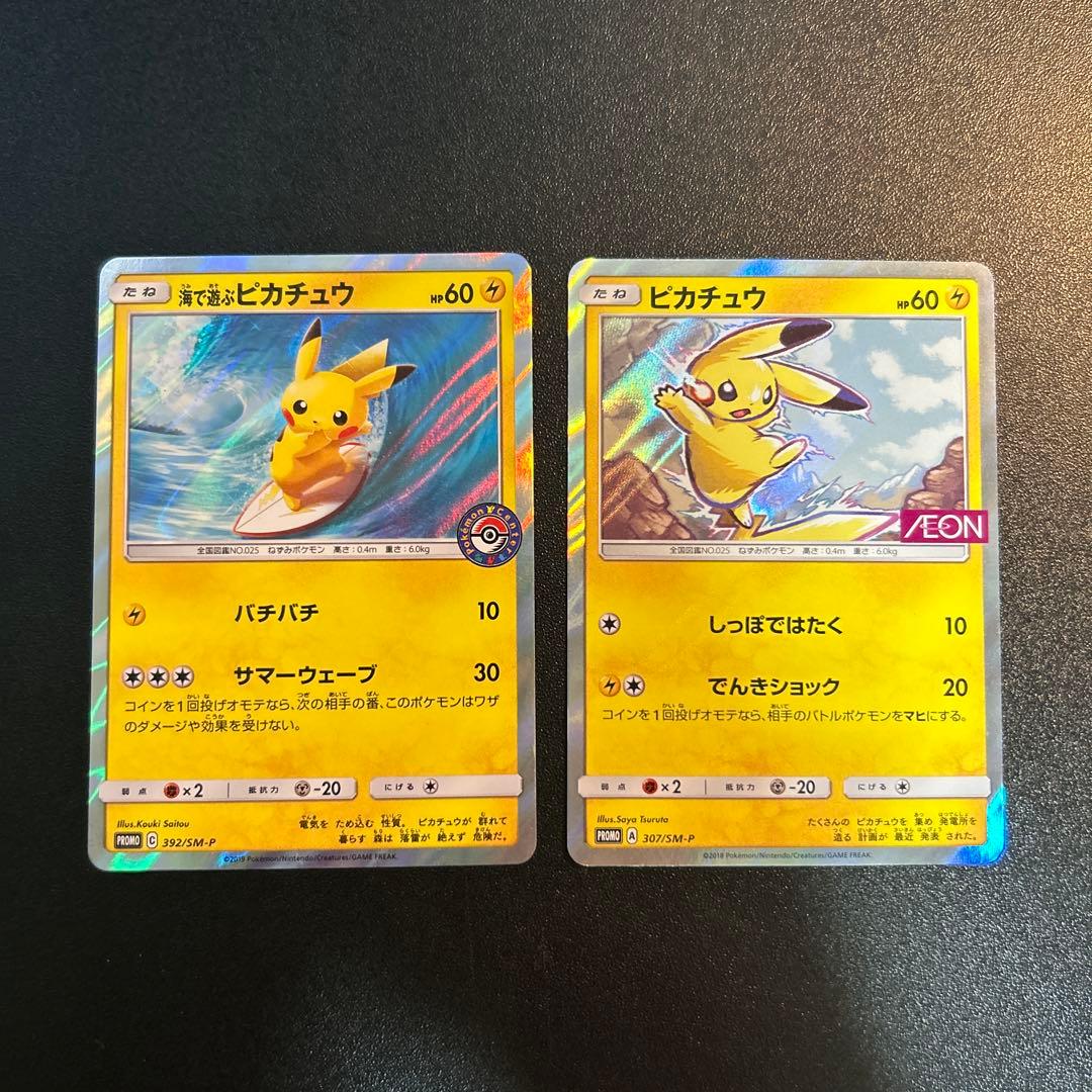 海で遊ぶピカチュウ ピカチュウ プロモ - メルカリ