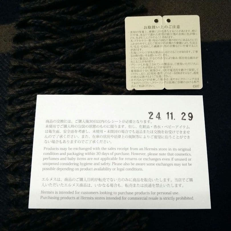 エルメス　カシミヤマフラー《Hパッサン》