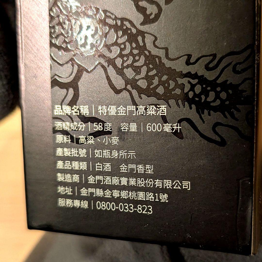 k*o様 金門高梁酒 58度 600ml ギフトボックス入り【3本セット】 - メルカリ