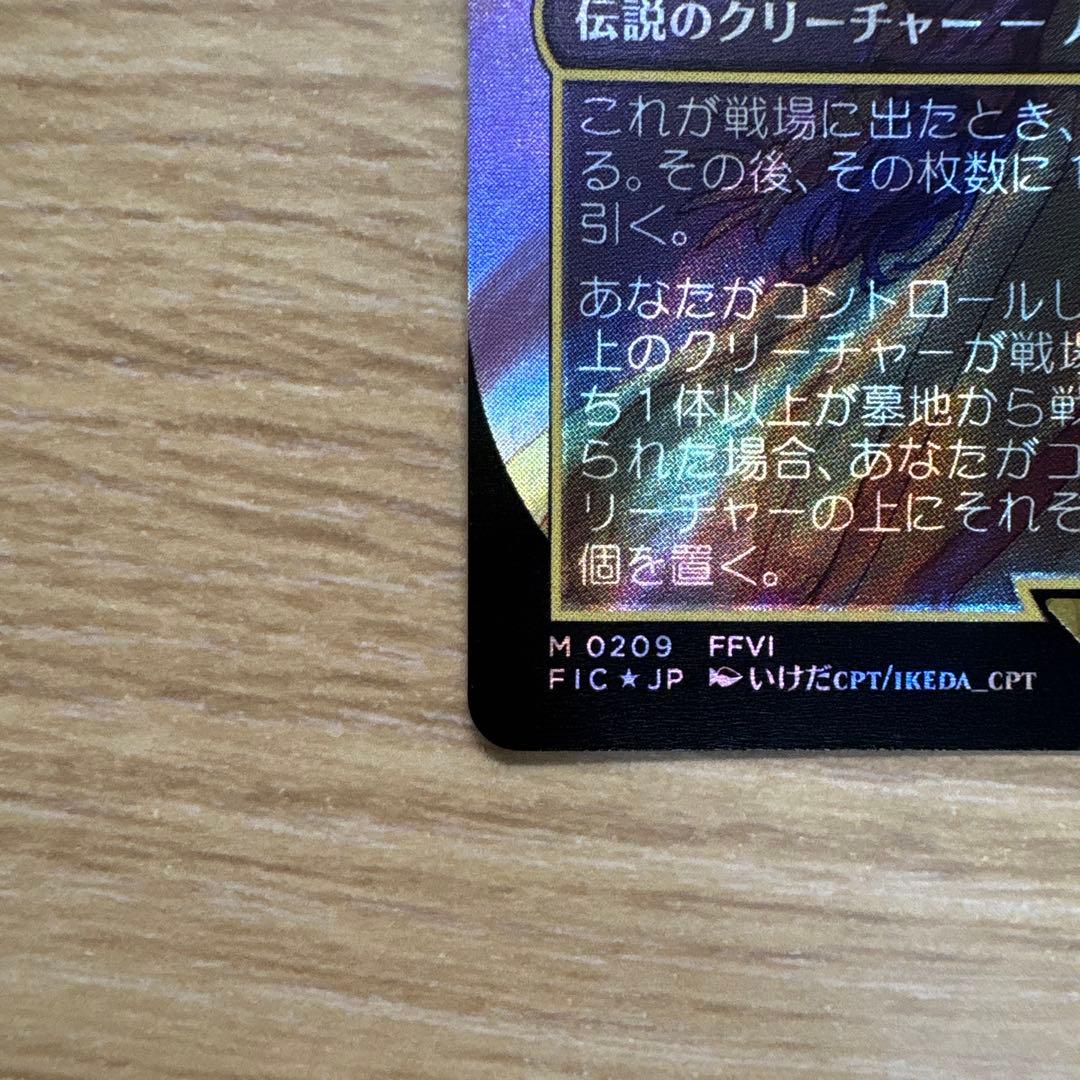 ルーンナイト、セリス》サージfoil FF MTG 統率者 FIC - メルカリ