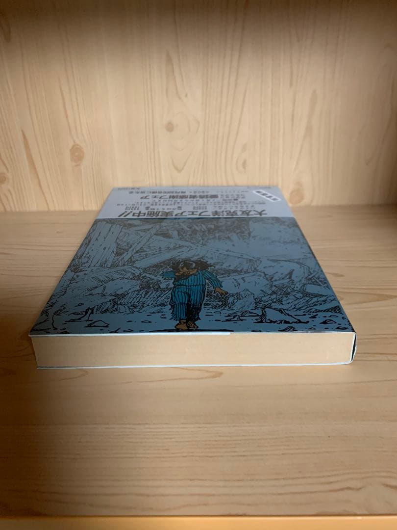 希少漫画童夢初版本帯付き良品今コミックはここまできた！大友克洋が