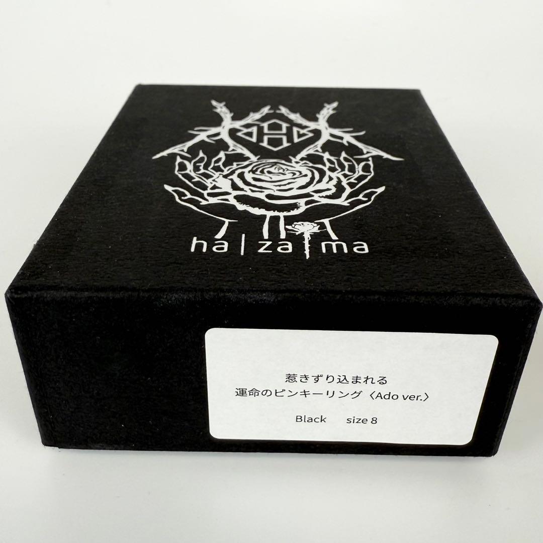 hazama 惹きずり込まれる運命のピンキーリング ado ver. - メルカリ