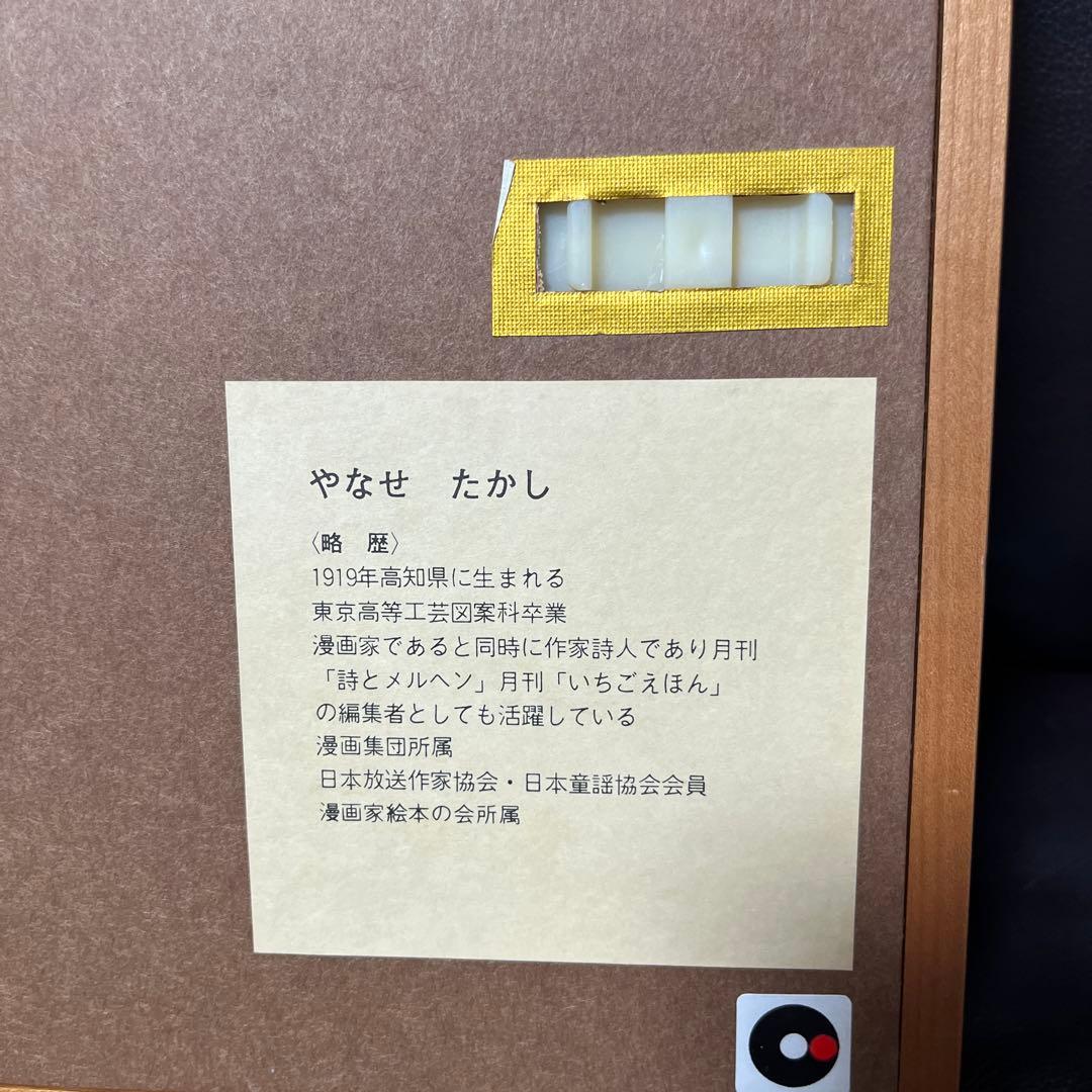 最終値下げ やなせたかし 小鳥 直筆サイン入り リトグラフ 版画 - メルカリ