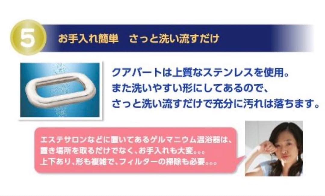 家庭用ゲルマニウム温浴器「クアバート」 定価297000円 - メルカリ