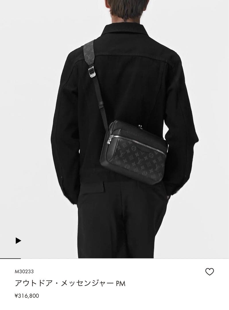 ルイヴィトン アウトドア メッセンジャーPM ショルダーバッグ ブラック