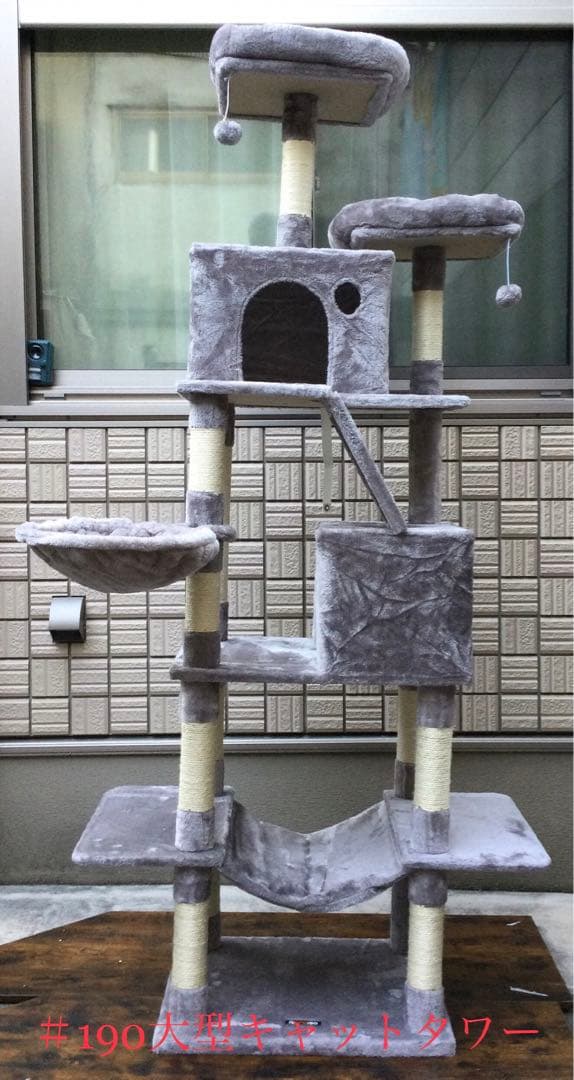 キャットタワーハンモック 転倒防止 高さ206cm 生地色差あり