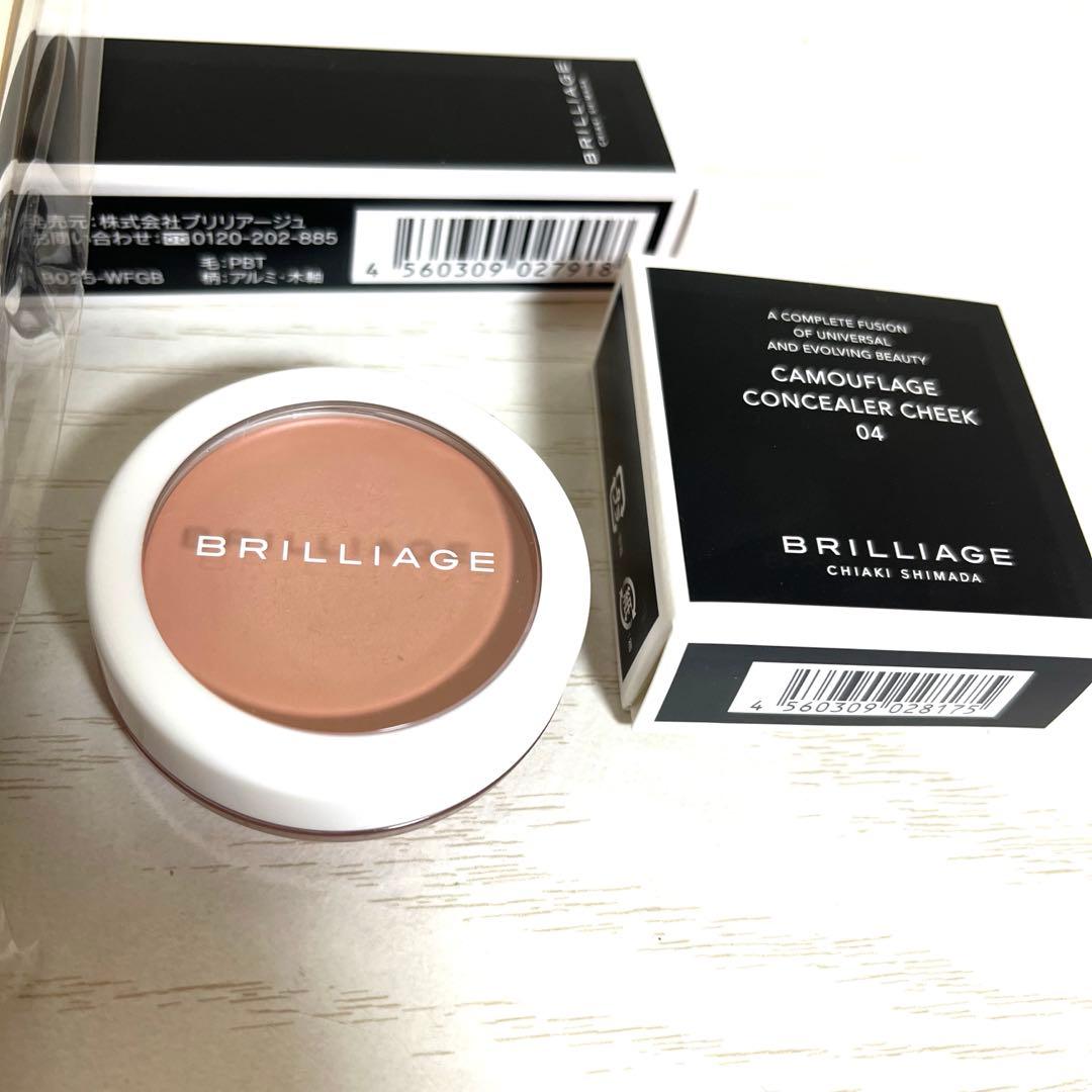 ブリリアージュ コンシーラー04ワイルドフィンガーブラシセット - メルカリ