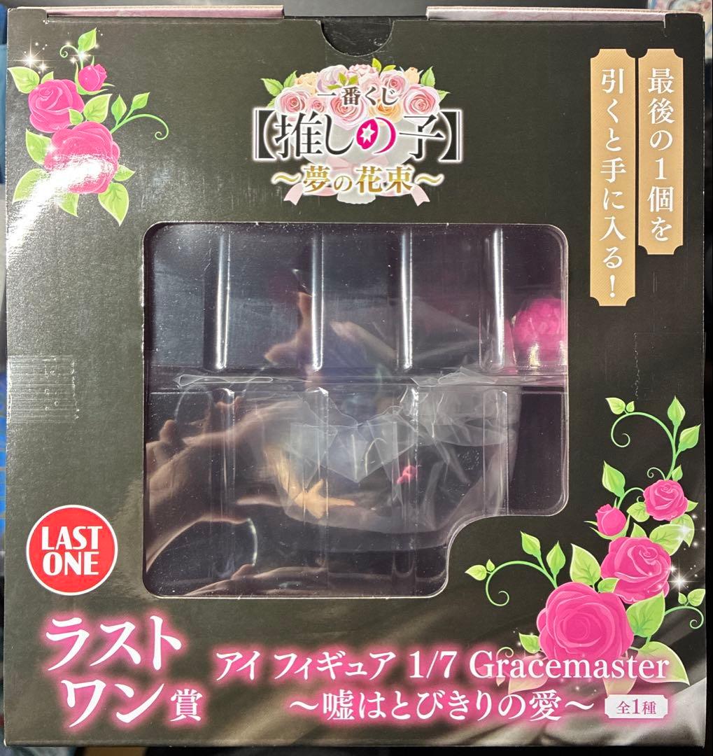 一番くじ 推しの子 夢の花束 ラストワン賞 アイ フィギュア 嘘は