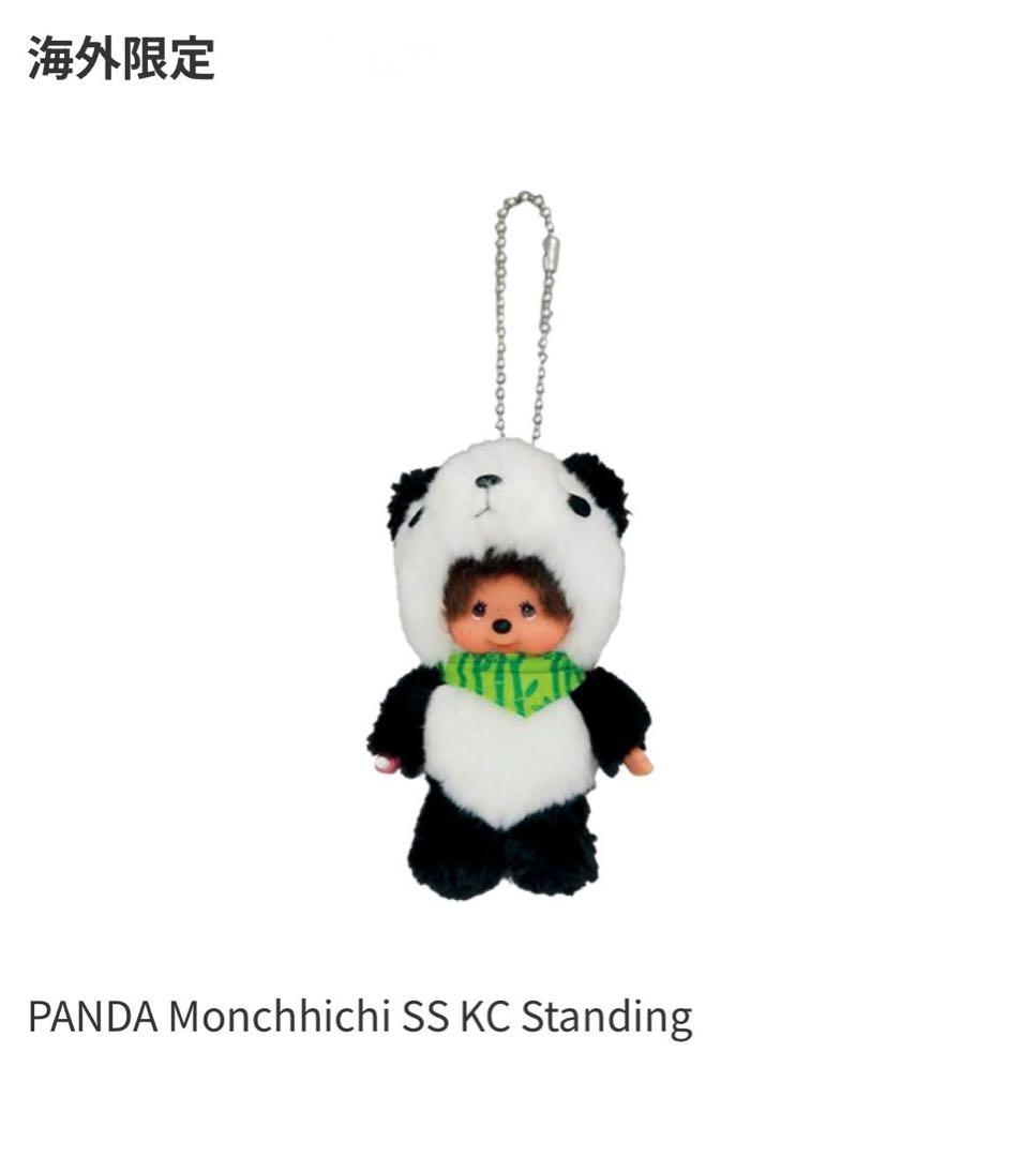 モンチッチ パンダ SS キーチェーン サイズ セキグチ - メルカリ