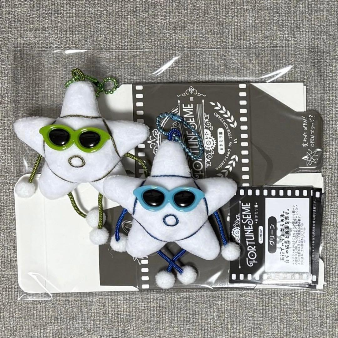 伊東歌詞太郎 フォーチュンセーメー 2点セット - メルカリ