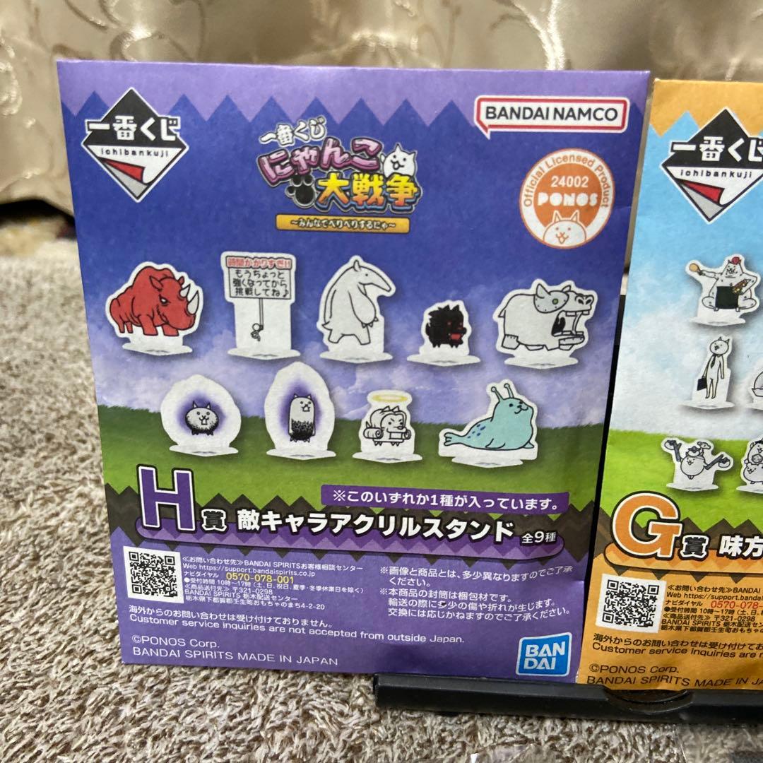 にゃんこ大戦争 一番くじ ネコムート 白フォノウ フィギュア アクリル