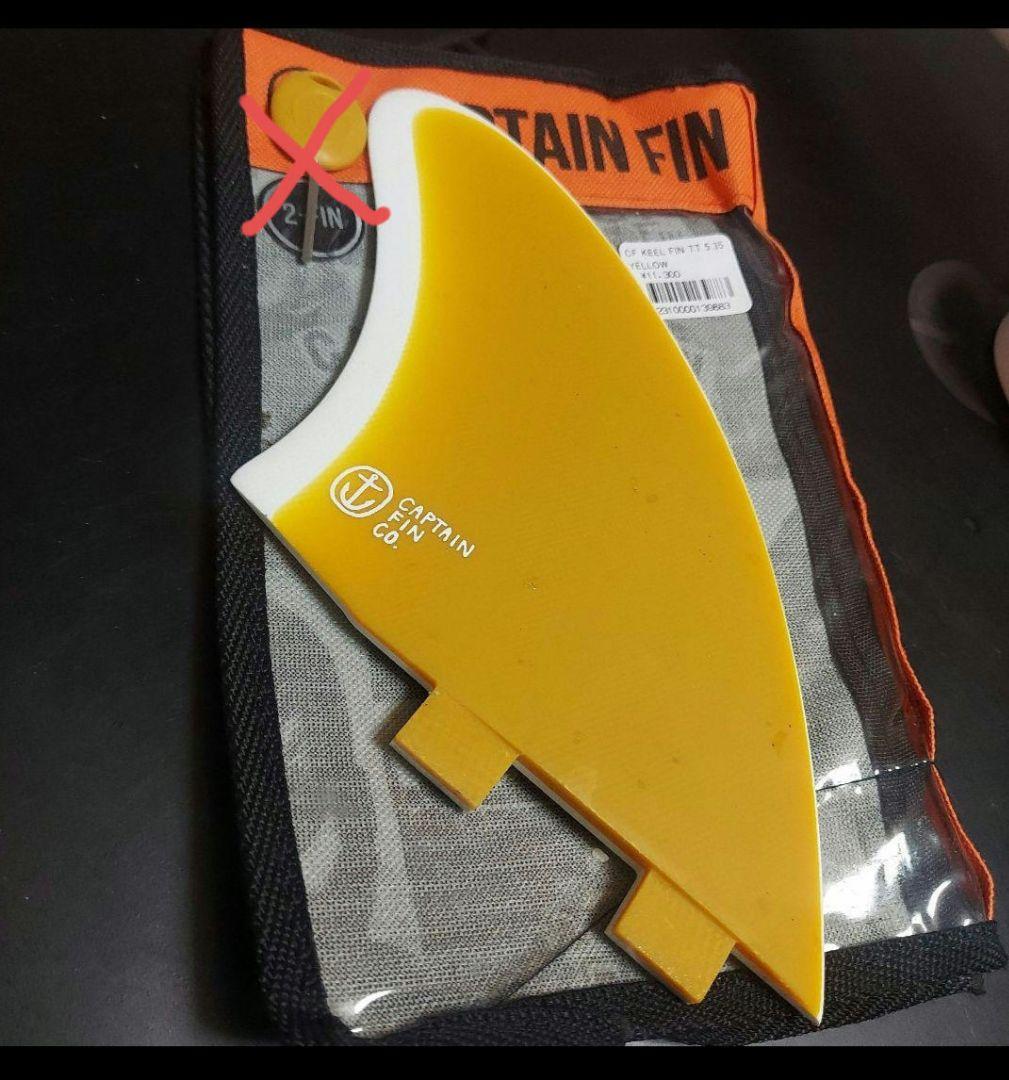 CAPTAIN FIN KEEL 5.35 未使用品 - CAPTAIN FIN キャプテンフィン CF