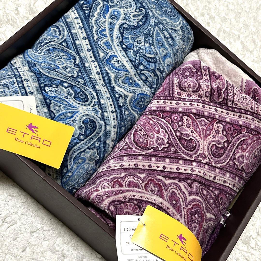 低 価格家具・インテリア - ETRO エトロ ハーフケット ペイズリー 2枚