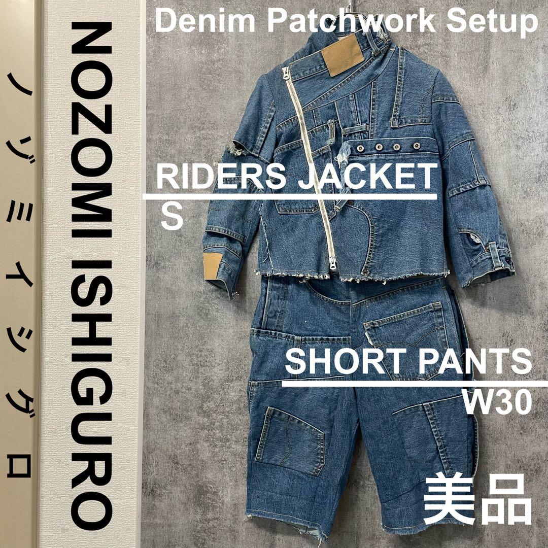 ノゾミイシグロ デニム ライダース ジャケット ショートパンツ