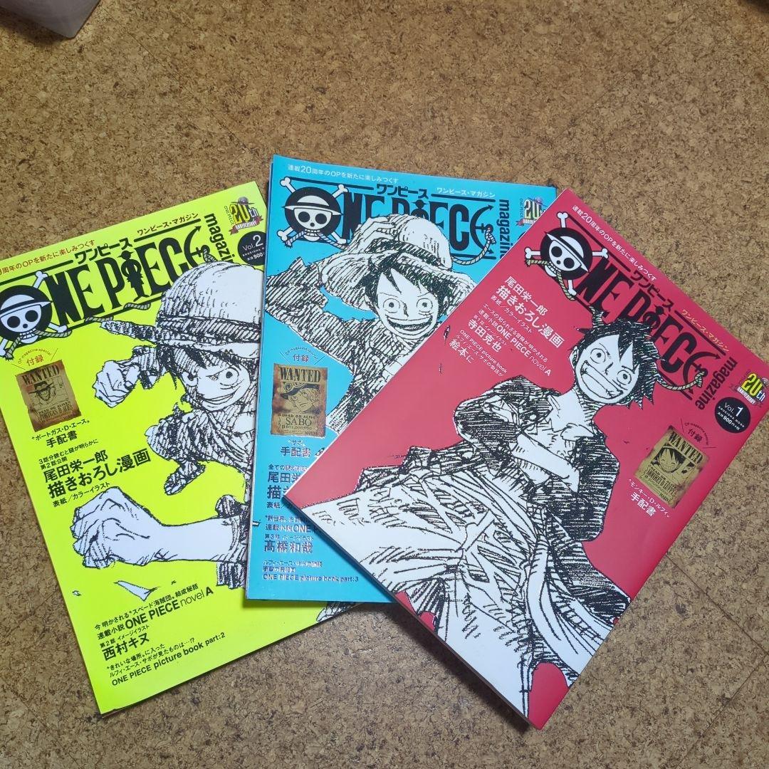 ONE PIECE magazine 20周年記念号セット - メルカリ