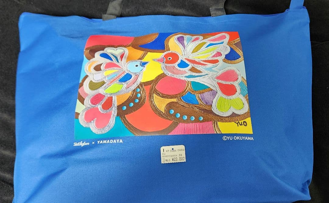 ◇ヤマダヤ福袋2026◇中身公開 定価22000円 総額12万以上 - メルカリ