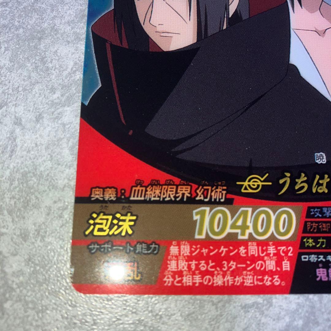 ナルティメットフォーメーション うちはイタチ - メルカリ