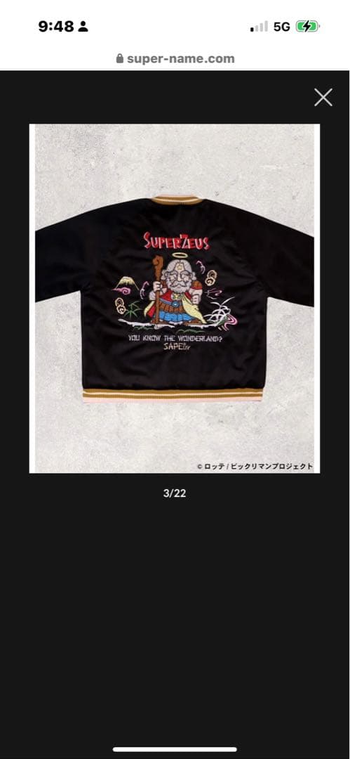 SAPEur サプール ビックリマン コラボ スカジャン スーベニアXXLサイズ