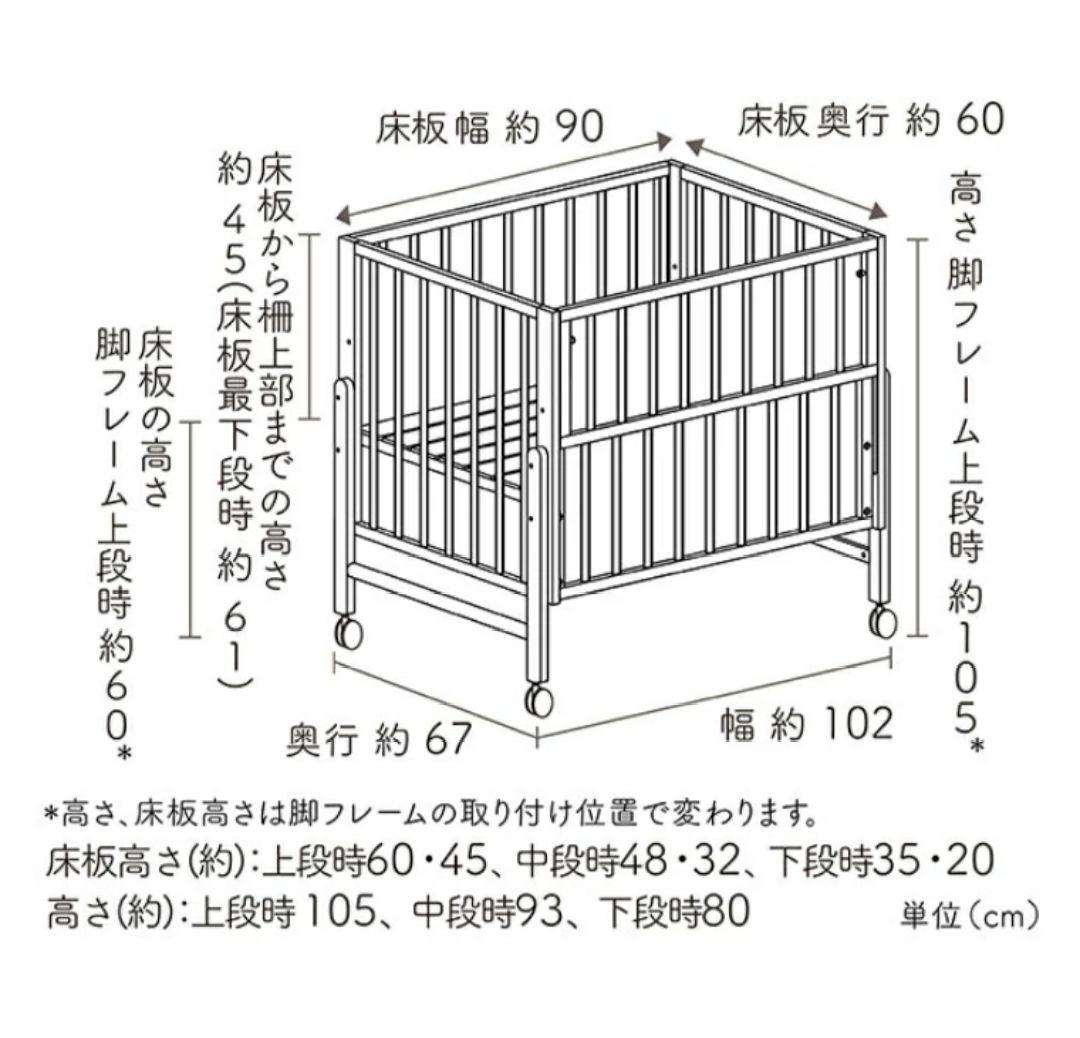 Yamatoya kihon ミニベビーベッド ナチュラル【バラシ済】