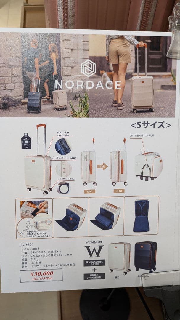 ほぼ新品】NORDACE ブラック Sサイズ キャリーケース ノルディス