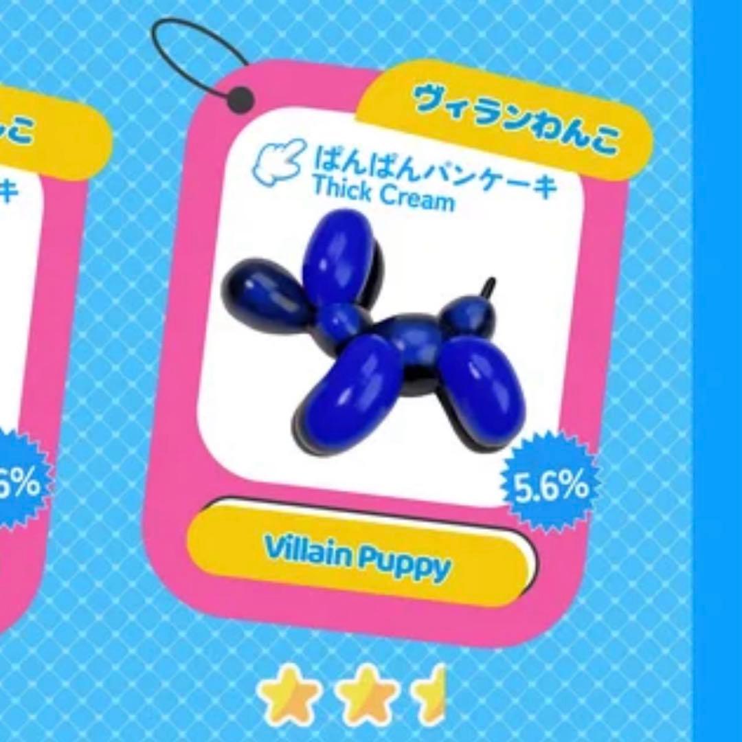 MelloJoy メロジョイ バルーンわんこシリーズ - メルカリ