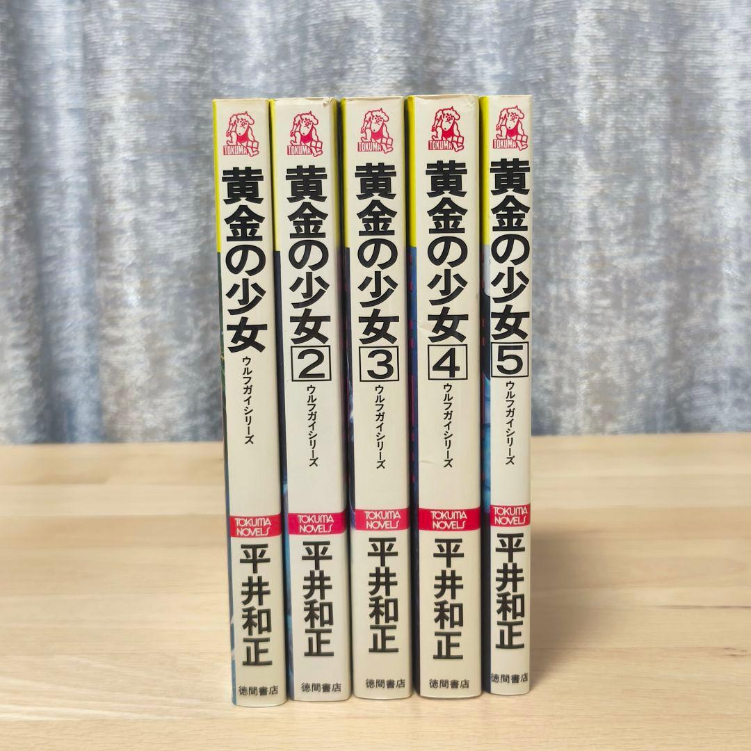 平井和正 81冊セット - メルカリ