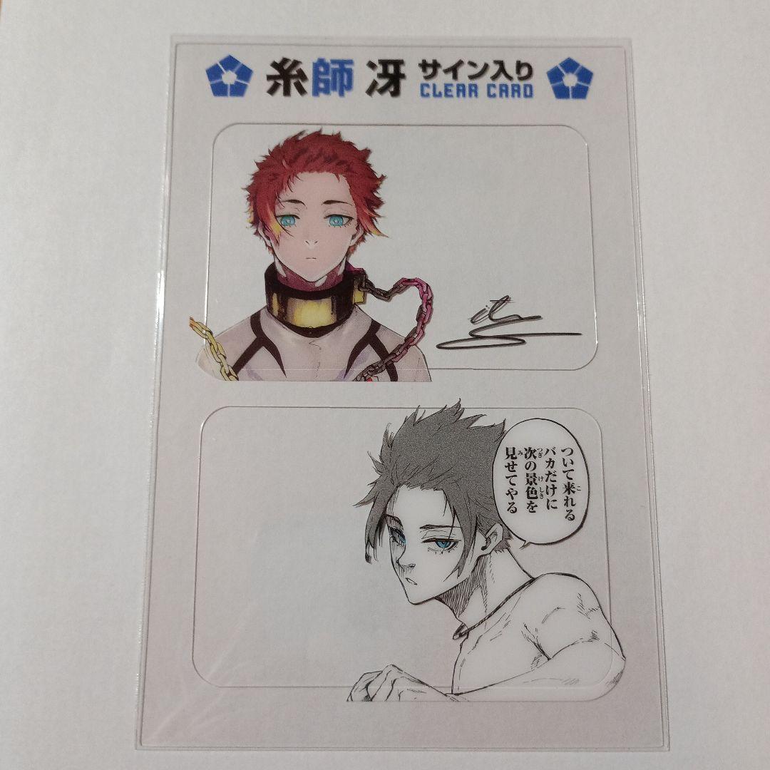 ブルーロック 28巻特装版 - メルカリ