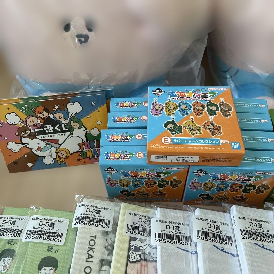 東海オンエア 第1回一番くじ まとめ売り - メルカリ