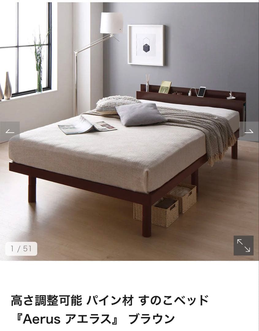 ★未使用★ダブルベッド フレームのみ(すのこ・コンセント有) 未来商会 ダブルベッド フレーム ダブル すのこ 高さ調整 ベッド