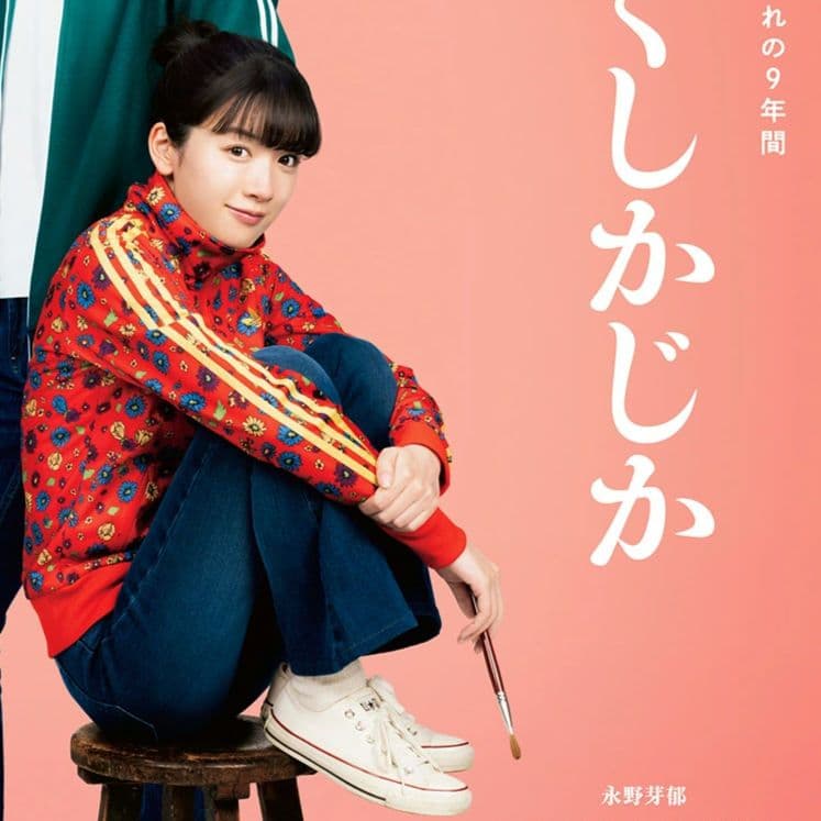 adidas アディダス ロデオ 花柄 ジャージ M かくかくしかじか - メルカリ