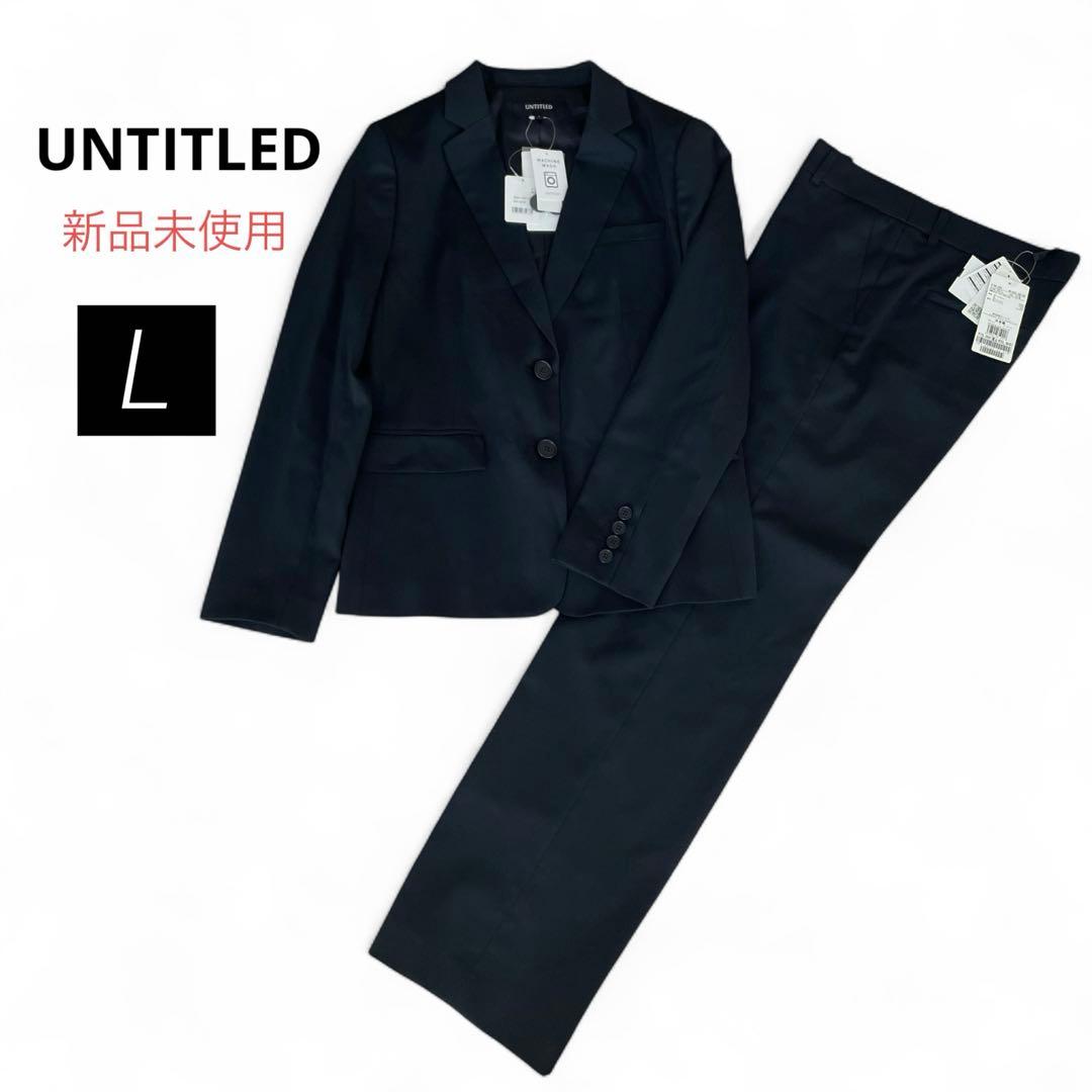 新品未使用　アンタイトル　パンツスーツ 洗える　セットアップ　ブラック　黒　L パンツスーツ【ブラックフォーマル】|レリアン プラスハウス