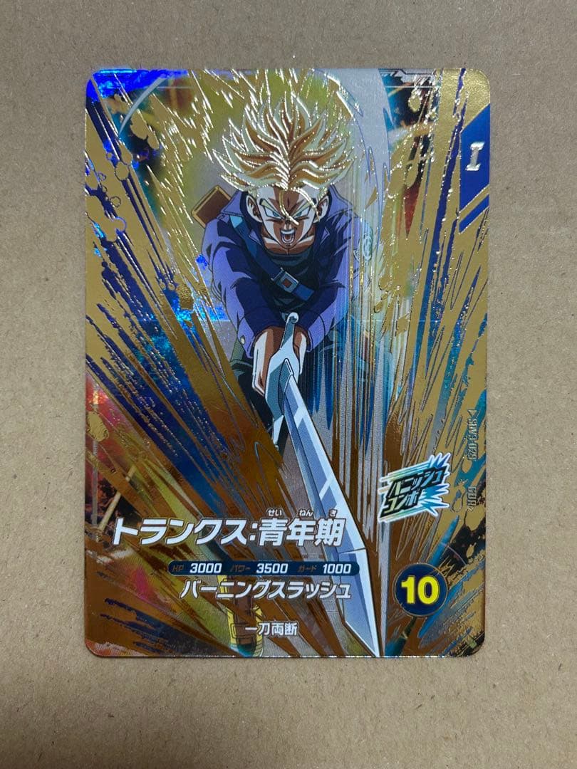 sdv3-029 GDR トランクス青年期 ドラゴンボールスーパーダイバーズ