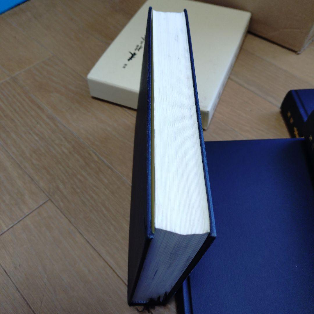 新編 森信三全集 全八巻