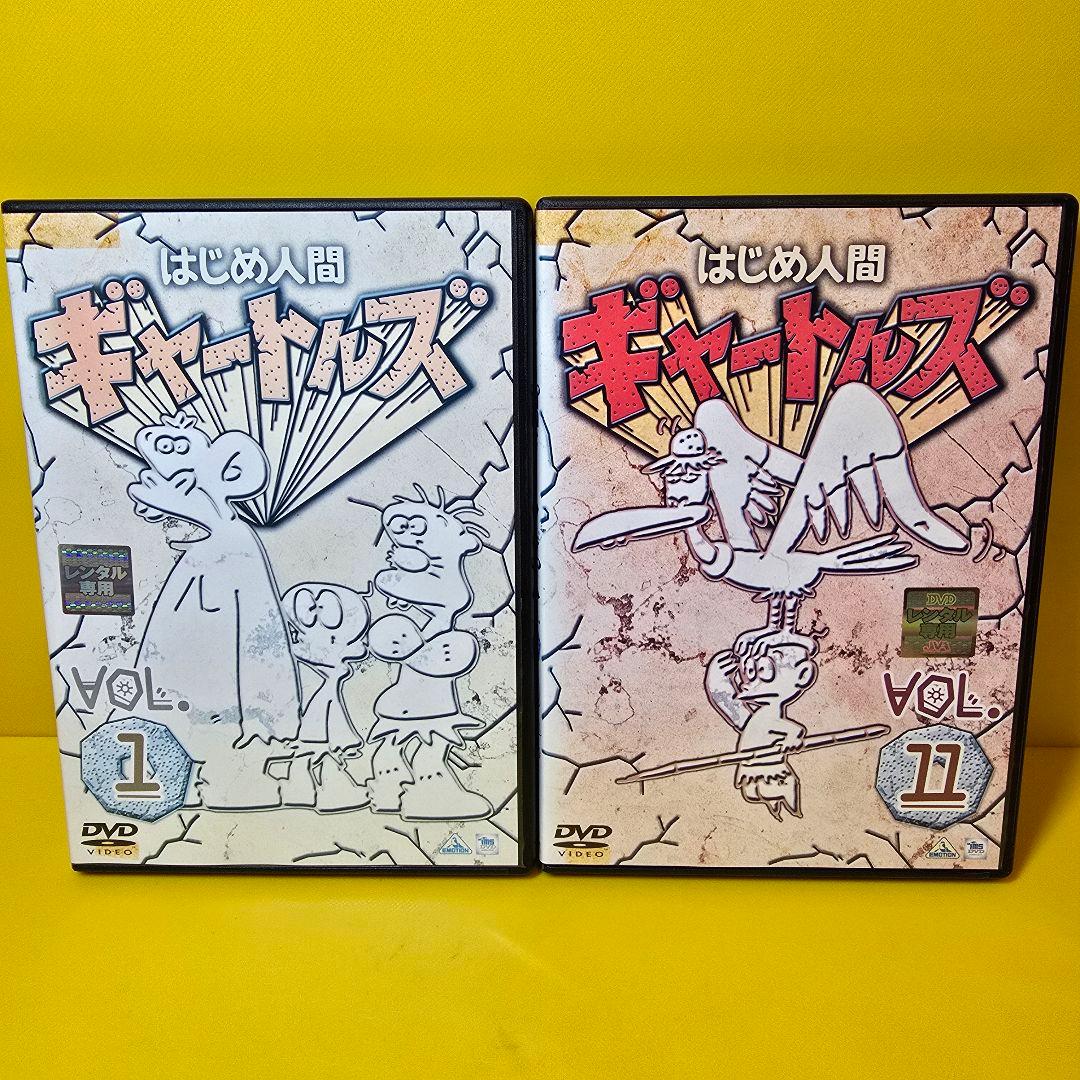 新品ケース交換済み　はじめ人間ギャートルズ　DVD全11巻セット Amazon.co.jp: はじめ人間ギャートルズ 全11巻セット[マーケット