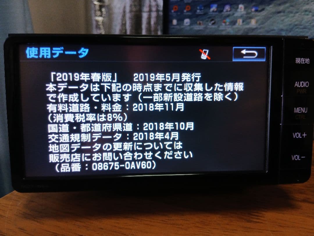 ☆美品☆ NSZTーW64（地図 2019年05月 版） トヨタ純正ナビ - メルカリ