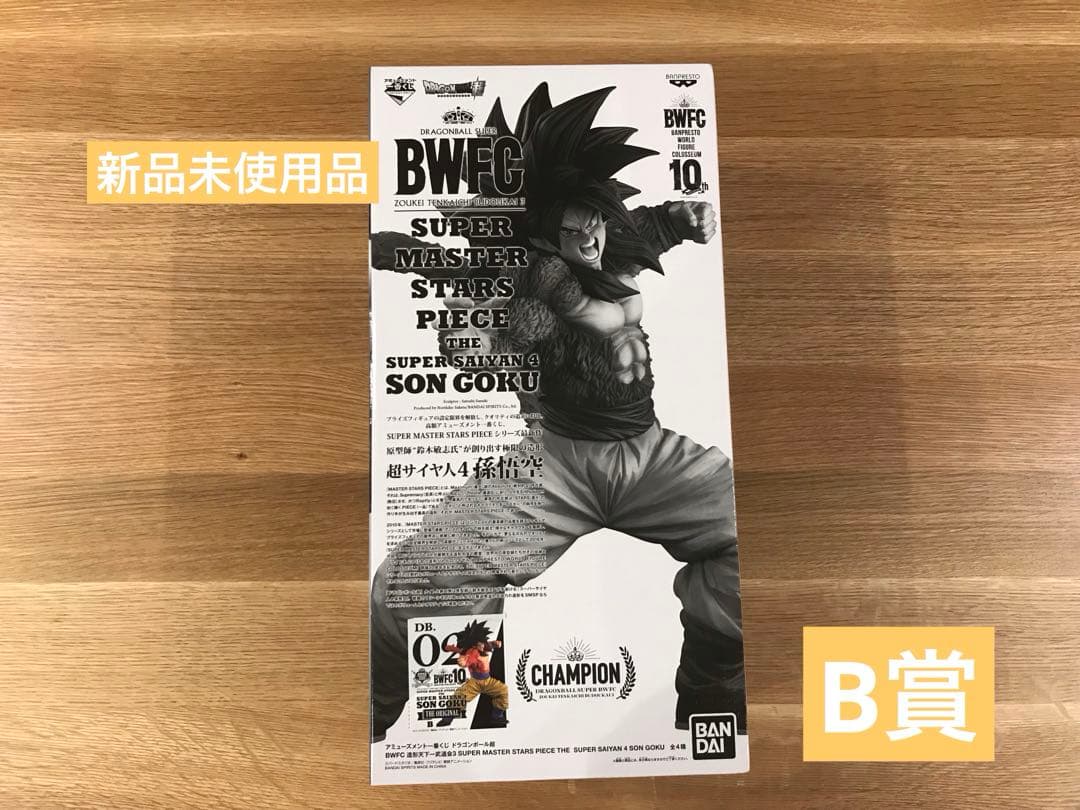 孫悟空 超サイヤ人4 BWFC SMSP B賞 02 THE ORIGINAL - メルカリ