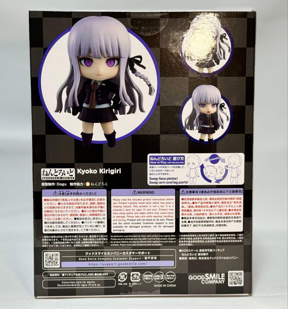 ねんどろいど ダンガンロンパ1・2 Reload 霧切響子 特典付き - メルカリ