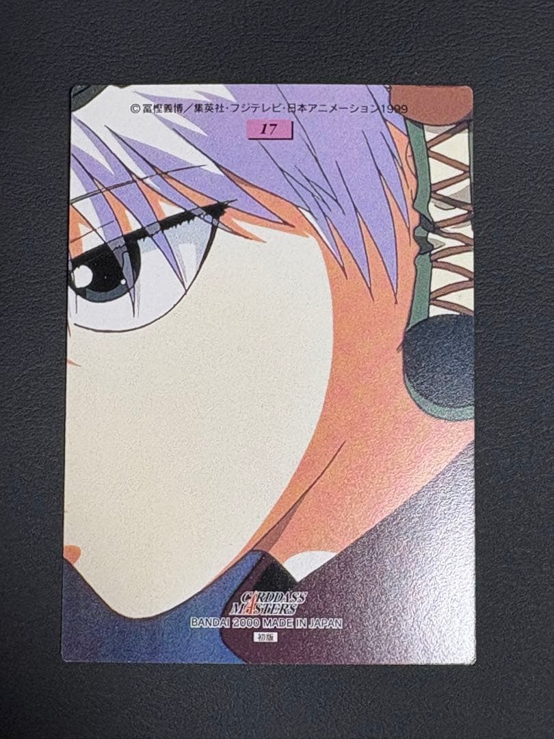 HUNTER×HUNTER カードダスマスターズ No.17 ゴン&キルア - メルカリ