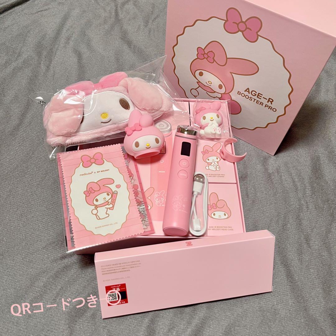 新品】メディキューブ マイメロ ブースタープロ 美顔器 - メルカリ