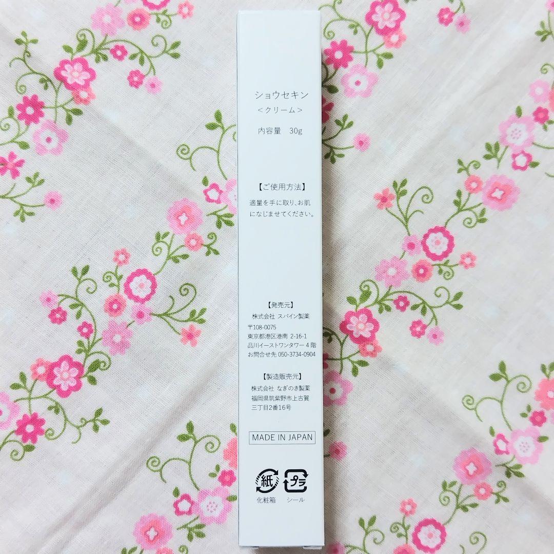 匿名配送】ショウセキンクリーム 30g×3本 - メルカリ