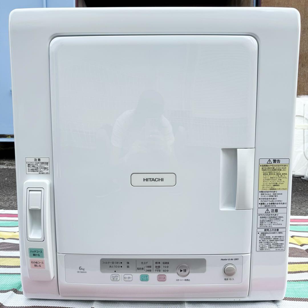 2023年製　HITACHI DE-N60HV 電気式乾燥機 日立 衣類乾燥機 DE-N60HVを徹底レビュー！実際に使ってわかった