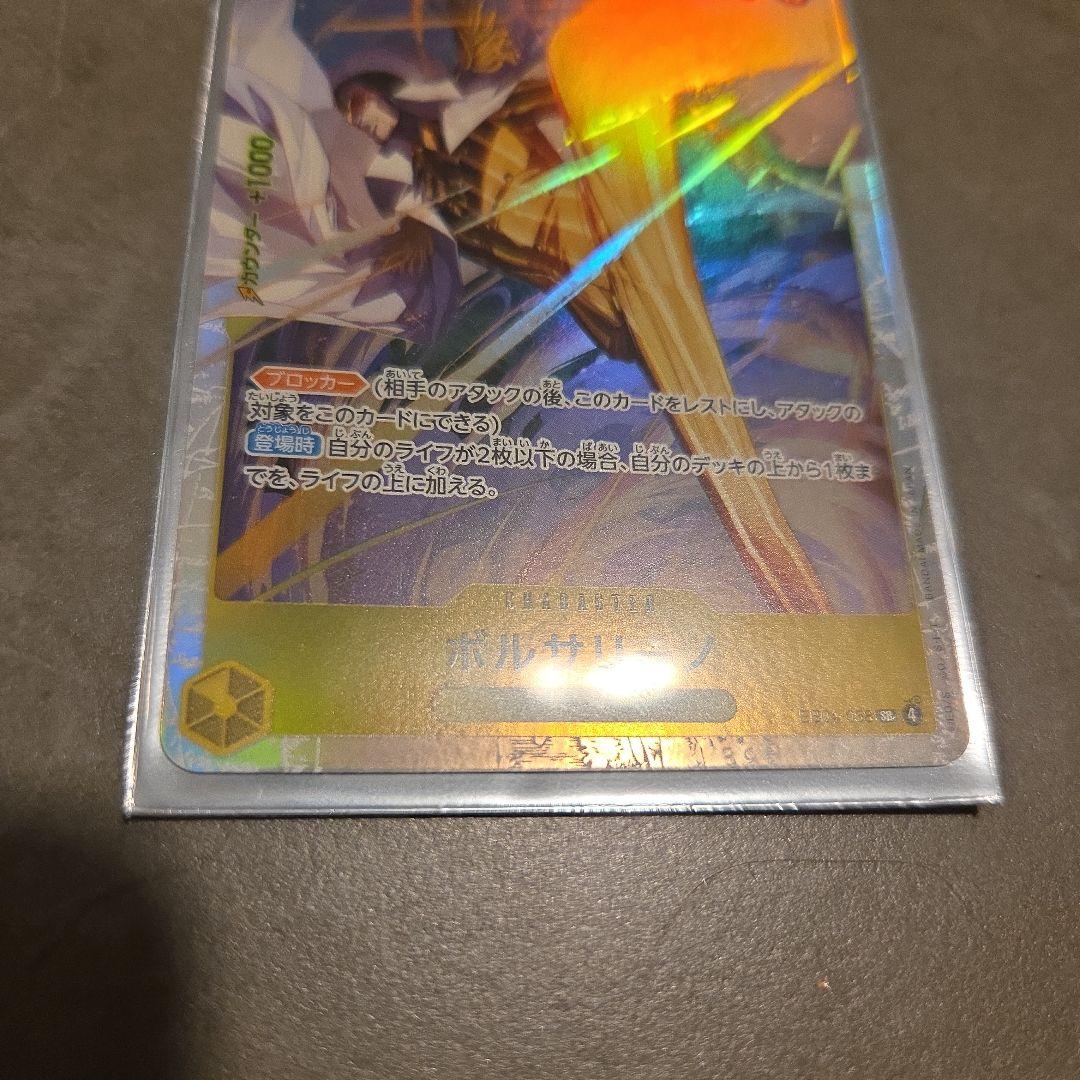 ボルサリーノ トレーディングカード コスト5 パワー6000 - メルカリ