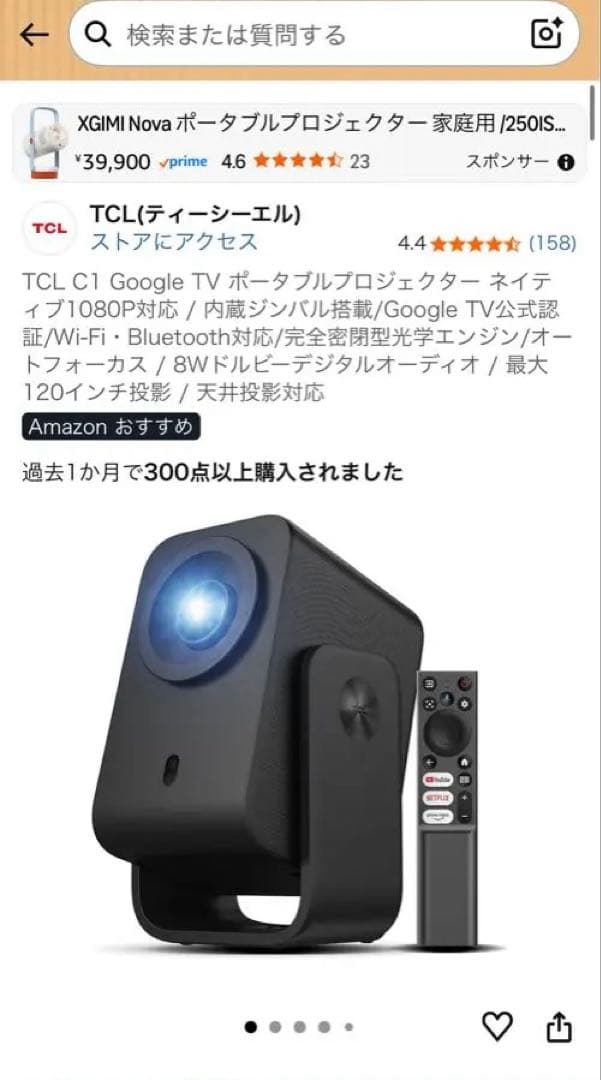 TCL C1 Google TV プロジェクター 本体 - メルカリ