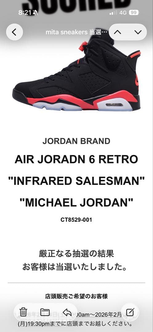 NIKE エア ジョーダン 6 レトロ Infrared Salesman - メルカリ