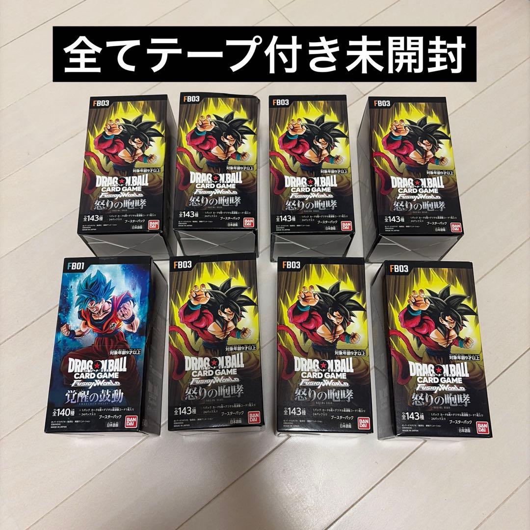 ドラゴンボール フュージョンワールド 怒りの咆哮 覚醒の鼓動 未開封